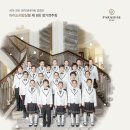 (재)파라다이스복지재단 이미지