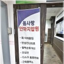 몸사랑지압원 이미지