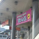 (주)기분좋은주유소 이미지