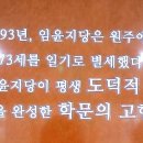 임윤지당선양관 이미지