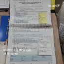 소방관계법규2 암기스터디 day4 이미지