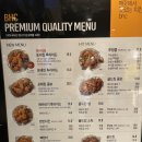 비에이치씨(BHC)강일점 | [하남강일맛집]내돈내산 BHC 강일뉴타운점 포장 후기 ! 메뉴추천 맛초킹 / 포테킹콤보