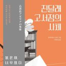 진달래북