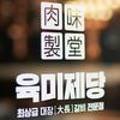 대야호경프라자 이미지