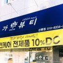 올가뷰티 이미지