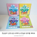 N살 한글공부 길벗스쿨 슈퍼 파닉스한글 교재와 영상으로 재밌게 한글떼기 도전중!