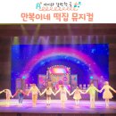 만복이네 떡집 뮤지컬: 우리금융아트홀 주차 후기