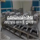 주식회사 스파코리아