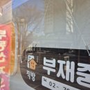 용산대표공인중개사사무소 이미지