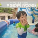 우이동 계곡 아기랑 물놀이식당 부자가든 내돈내산 솔직이용후기