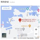 제주 드 루앙 | 제주 함덕/조천 에어비앤비 숙소 ‘제주 드 루앙 - 북촌프라방’ 이용후기