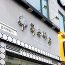 스시상현 이미지