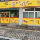 웅이네오돌뼈수원 이미지