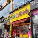 전티마이베트남쌀국수 망포점 네이버블로그