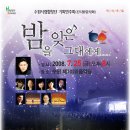 수원시립합창단 잔디밭음악회 이미지