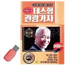 가자고속관광