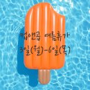 컵앤곱