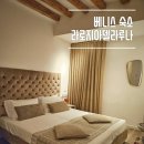라델라 | 이탈리아 베네치아 가성비 숙소 라 로지아 델라 루나(La Loggia della Luna) 후기