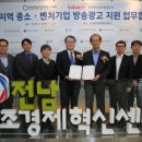 한국방송광고진흥공사광주지사