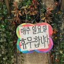 우정치킨호프 이미지