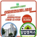 팀업캠퍼스 이미지