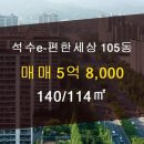 석수경남아너스빌아파트 이미지