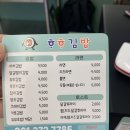 화순 김밥집 &#34;하하김밥&#34; 다녀왔어요