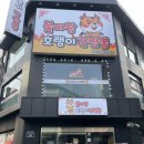 불마왕호랭이간짬뽕