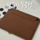new 나도 가죽공예가 | 서울 잠실 가죽공방 추천 &#39;한슬가죽공방&#39;