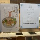 [1인 샤브샤브/대구 시지 맛집] 스구식탁 대구 알파시티점 후기