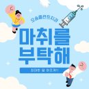 오송플란트치과의원 이미지