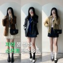 4661 | 봄 신상 추천템, 자라 스커트 팬츠 3종 데일리룩 실착 후기