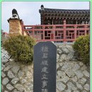 단군성전檀君聖殿 이미지