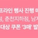 스킨푸드부산모라점 이미지