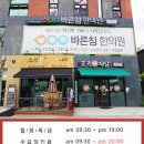 증평한의원 이미지