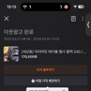 당근마켓 상단 홍보하기 기능 슈퍼 부스터 후기! 내돈내산, 반응 후기