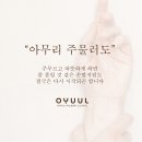 오율의원 신도림점 이미지