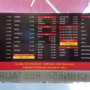 신오구반점 이미지