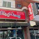 차이나마씸 | 제주도는 여기다. 서귀포맛집 차이나 마씸
