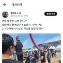 삼립빵에 투표용지가 들어있다는게 뭔소리야? 이미지