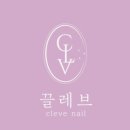 레브네일 이미지