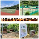 정관체육시설 이미지