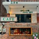 군자도서관 | 군자 북카페 책방고즈넉, 책 읽기 좋은 독서 카페 추천