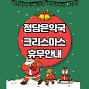휴베이스정약국 이미지