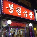 관악제일약국 이미지