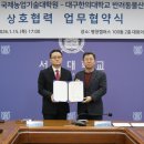 연세대학교(미래) 보건환경대학원 교수신문