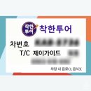 세븐일레븐금광점 | 대만 타이페이 여행코스 3일차 예스폭진지 버스투어 착한투어 후기 이만보걷고 몸살엔딩