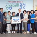 음성시니어클럽