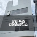 베스트클린환경 이미지