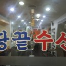 땅끝회수산 이미지